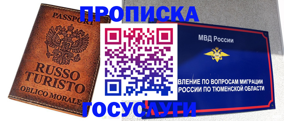 временная прописка в Козьмодемьянске