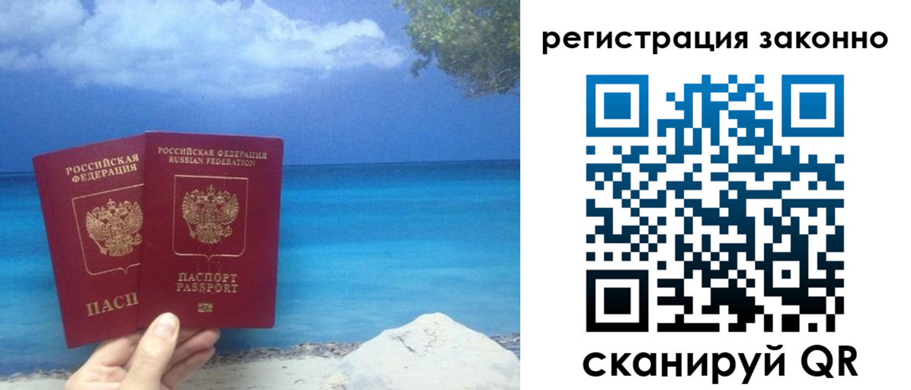 временная регистрация в Козьмодемьянске