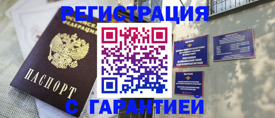 прописка в квартире в Козьмодемьянске