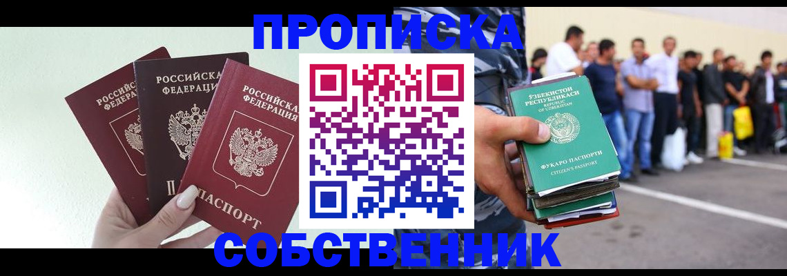 временная регистрация для всех в Козьмодемьянске