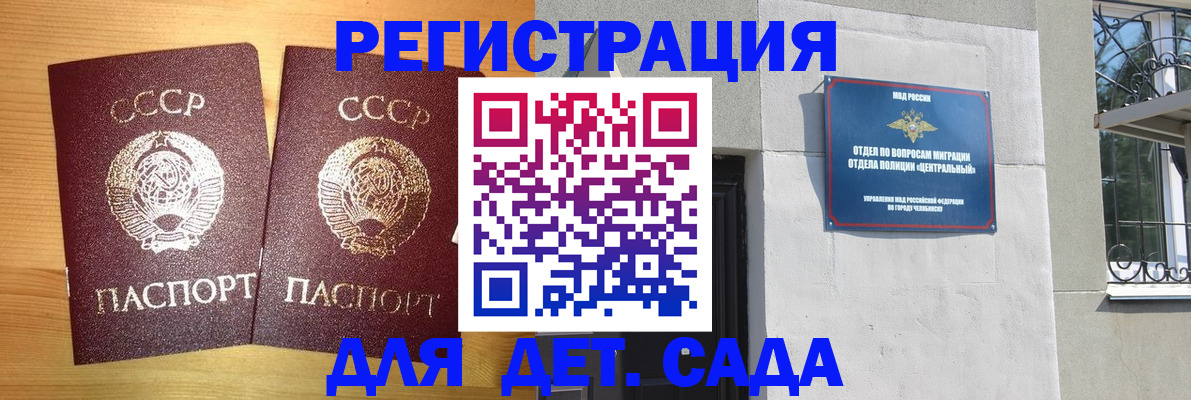 регистрация для школы в Козьмодемьянске