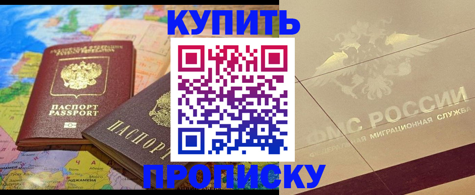 прописка поиск в Козьмодемьянске