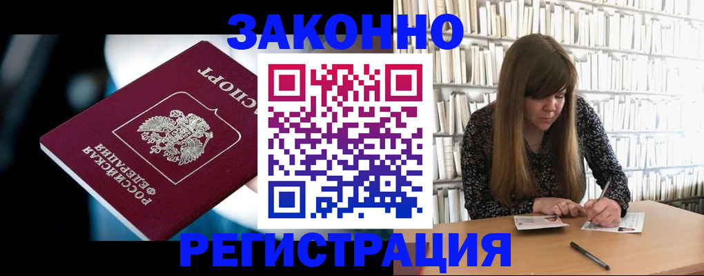 прописка для военкомата в Козьмодемьянске