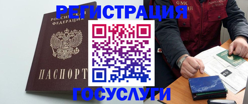 временная регистрация в квартире в Козьмодемьянске