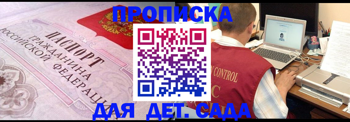 прописка в Козьмодемьянске