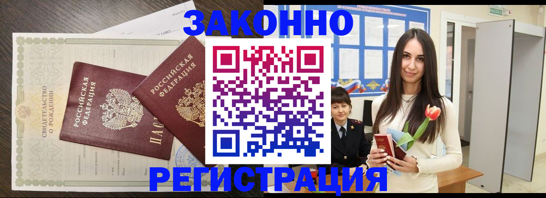 прописка поиск в Козьмодемьянске