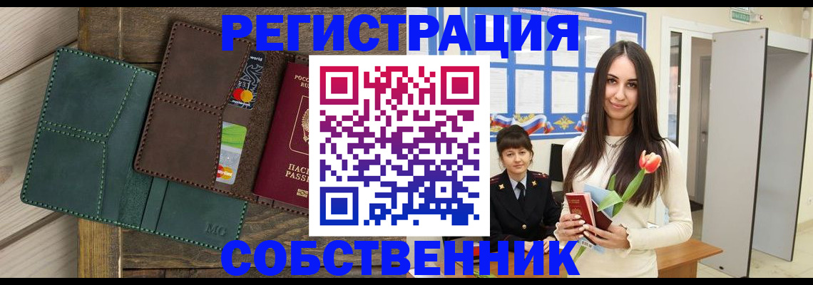 временная регистрация для школы в Козьмодемьянске