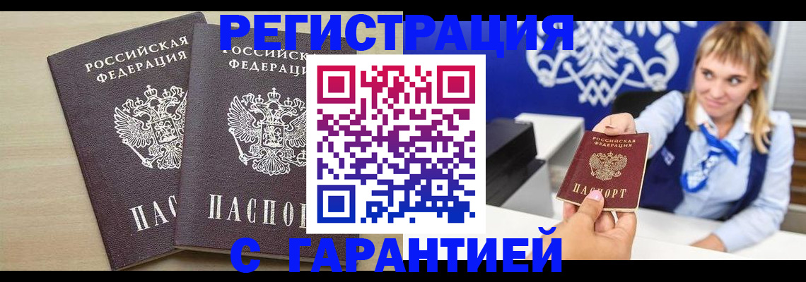 прописка иностранных граждан в Козьмодемьянске