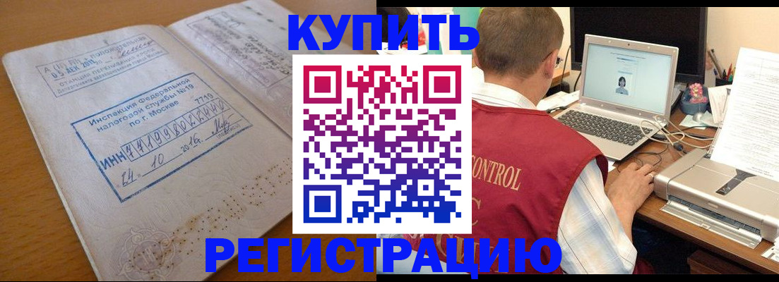 временная регистрация законно в Козьмодемьянске