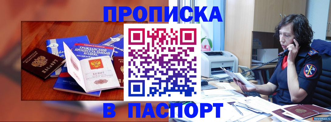 временная регистрация гарантия в Козьмодемьянске