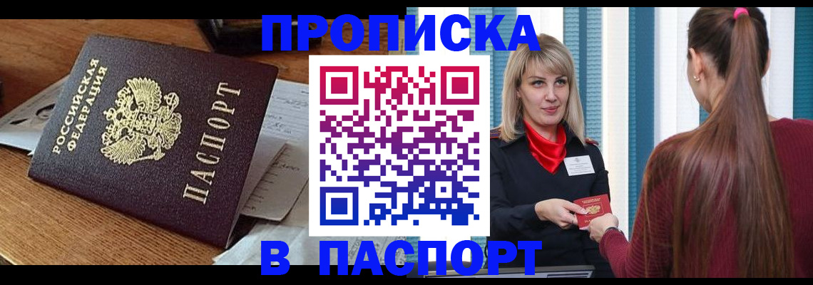 миграционный учет в Козьмодемьянске